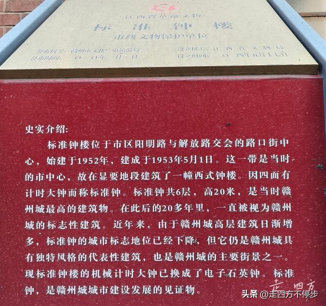 钟鸣岁月里的赣州印记——赣州标准钟参观记