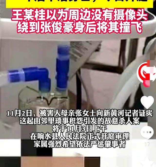 江苏响水男生因家庭琐事被邻居撞死，事件详情被曝出，罪责难逃！