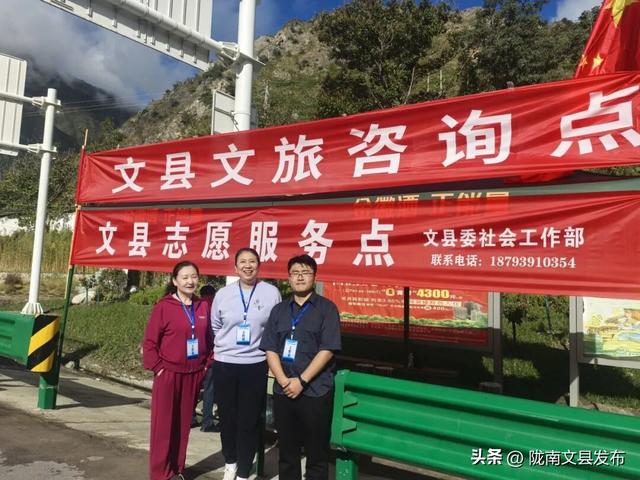 节日我在岗｜文县文旅：国庆长假“不打烊”全心守护您的诗与远方！