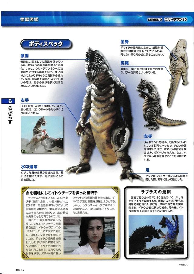 猫吃鱼，狗吃肉，奥特曼打小怪兽——盘点《爱迪奥特曼》的怪兽们