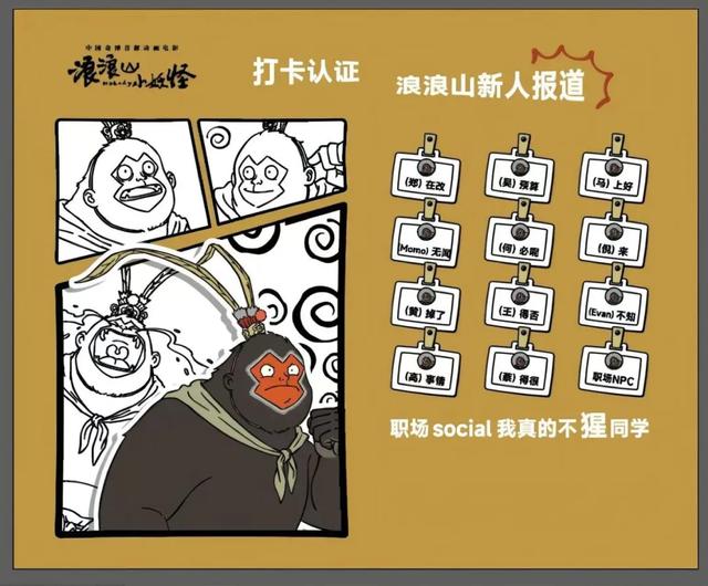 浪浪山“空降”魔都！主题打卡限时开启→