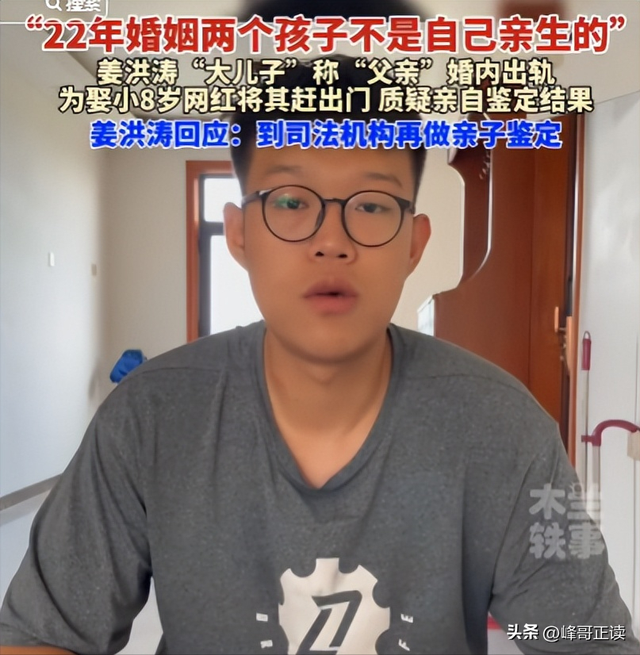 俩娃非亲生开庭结果出来了，网友：欺负人，大儿子：是他先不认