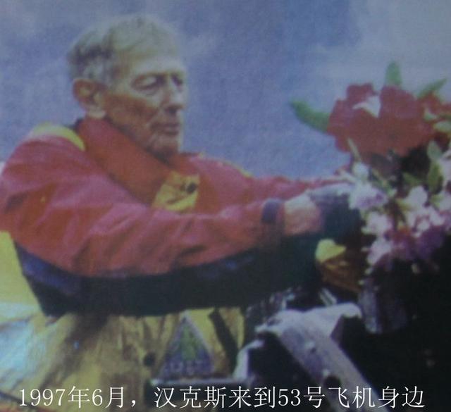 从北京自驾到云南 感受抗战之十三：53号飞机