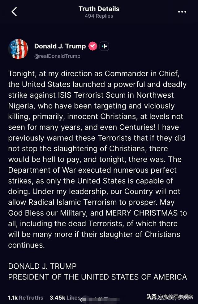 斩首！美军圣诞夜空袭尼日利亚！据称尼军70%的武器装备是中国造