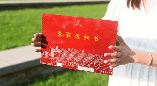 河北女生用通知书“切西瓜”，视频还没火，北化工表态：明年停用