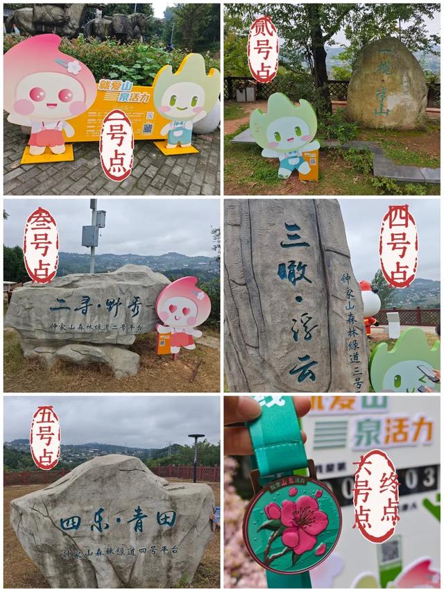 成都市区龙泉山徒步限定奖牌,公交直达0费用!