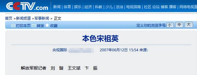 宋祖英和老友在北京观看京剧《穆桂英挂帅》