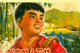 新来的小石柱[下]-人民体育出版社1977 高燕 等绘图片