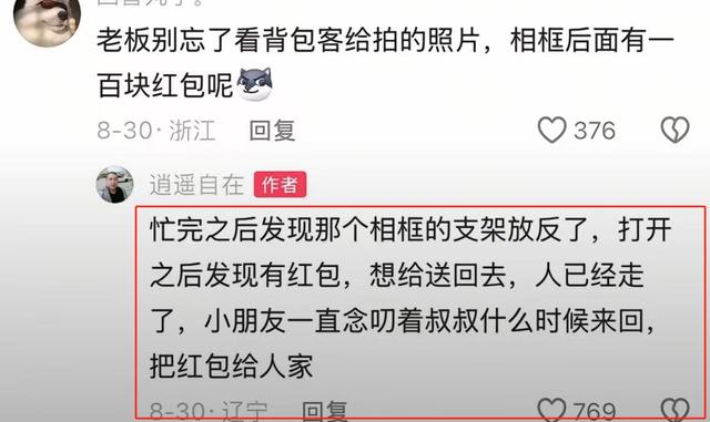 男子穷游没钱吃饭，被东北7岁女孩暖到，网友：姑娘骨子里就善良