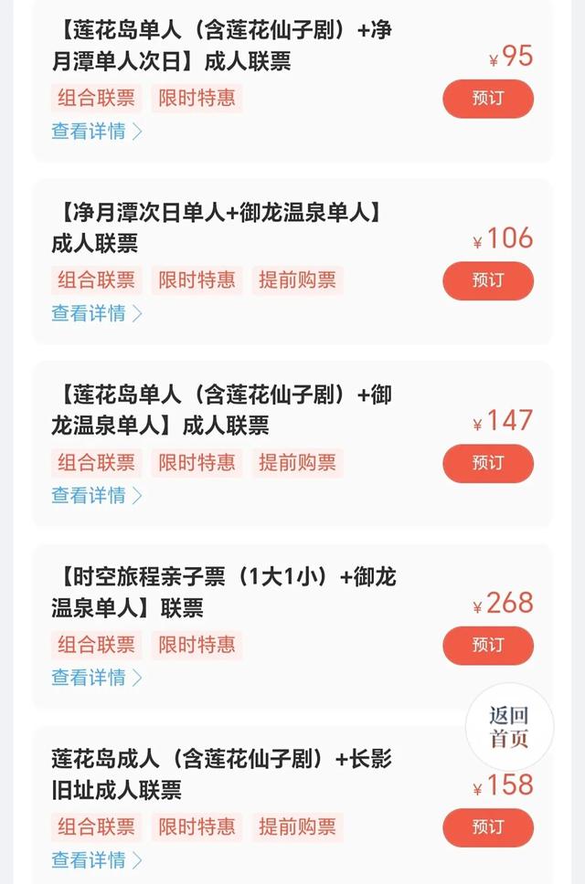 别再单独买票了！长春这波景区联票，省下的钱够吃几顿锅包肉～