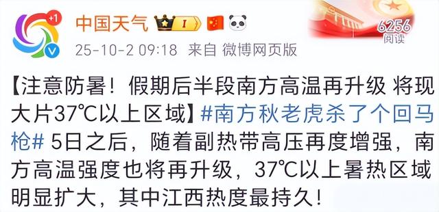 超35℃！台风“麦德姆”最新路径公布！未来几天，厦门......