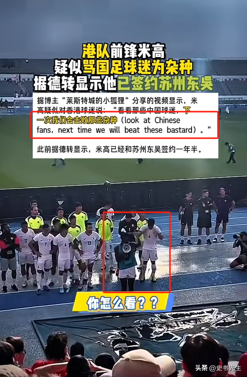 香港球员辱骂中国球迷后续！霍启刚评论区沦陷，俱乐部回应已解约