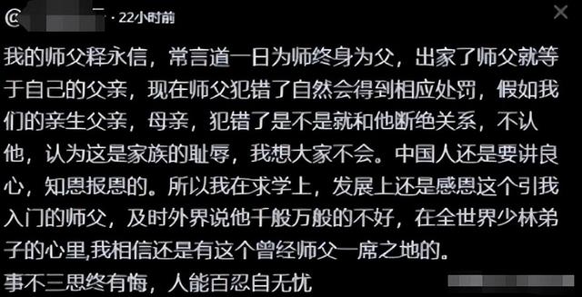 4位名人力挺释永信！拿他当亲爹、称少林不能没他，各个不辨是非