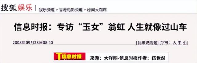 她出身清华大学，因拍三级片与父母决裂，如今再不让女儿进娱乐圈