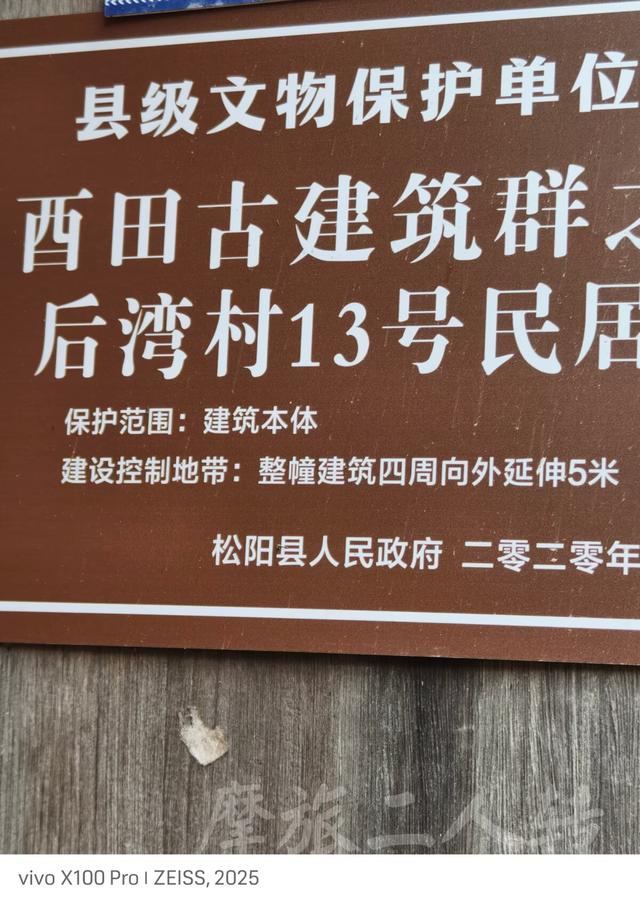 皖浙摩旅二人转——松阳陈家铺篇（上）