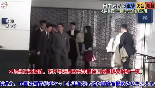 日本要求中国解释双手插兜！中方果断回应：现场大多数是日本媒体