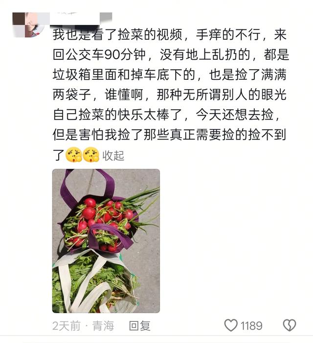 抖音热榜赛道：当我下班后去菜市场能捡到什么?网友直呼：俺也去