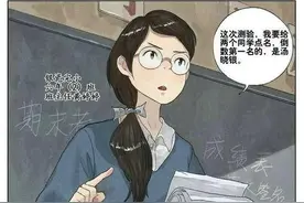 人性漫画：12岁少女毒杀童年玩伴（改编自真人真事）图片