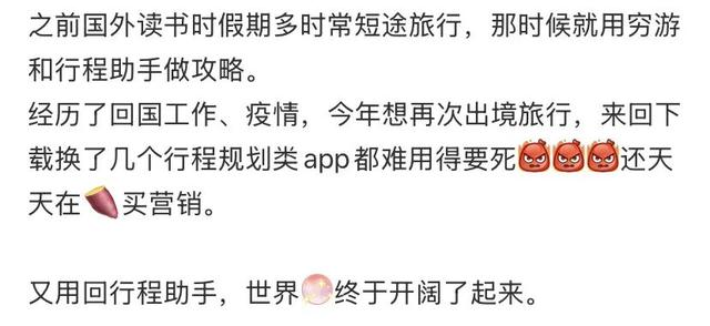 地理冷知识——旅游愉悦指南