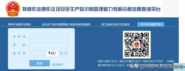 特种作业操作证（安监局，质监局，建设厅）三家区别！附:最新查询网址汇总！(建议收藏)