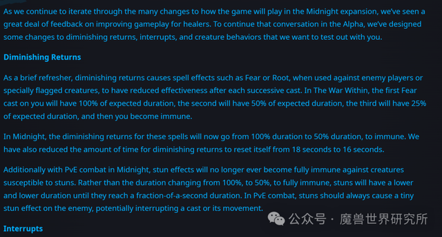 魔兽：治疗大减负！暴雪重磅改动，仅一个治疗专精还有打断技能！