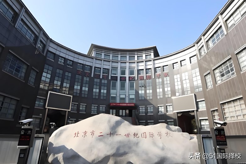 海淀區國際學校排名_有私立國際學校_清華附中國際部學費
