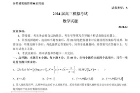 【枣庄二模】2024届山东省枣庄市高三第二次模拟考试图片