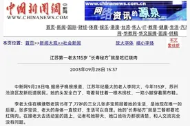 猪肉竟是“一味药”！百岁夫妻这么吃，护血管、补气血……老年人也能放心吃图片
