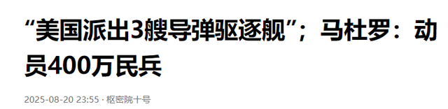 特朗普中计了？海岸线已被围，8艘军舰压境，第二个伊朗相信中国