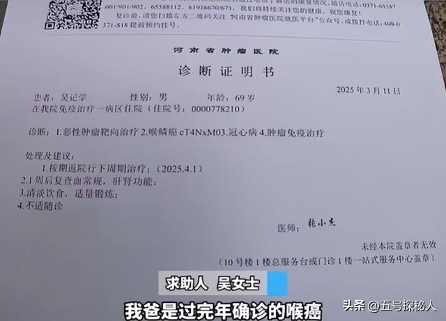 河南老人癌症住院，救命钱被儿媳妇骗走，报警后才得知女子是惯犯