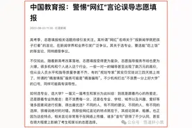 张雪峰“退网风波”背后的撕裂与真相图片