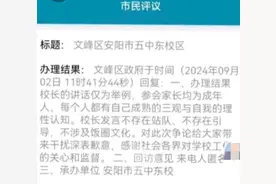 安阳市顶住了举报压力，明确表态校长讲话没问题，不涉及饭圈文化图片
