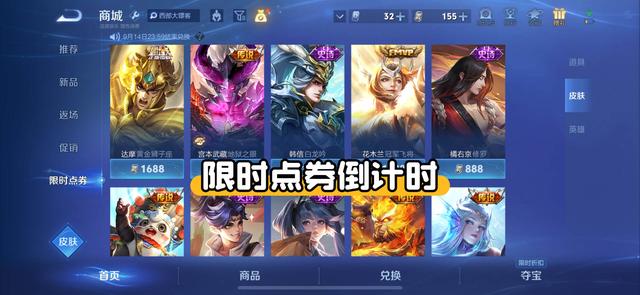 火影忍者联动官宣？限时点券过期时间倒计时，新赛季匹配机制大改