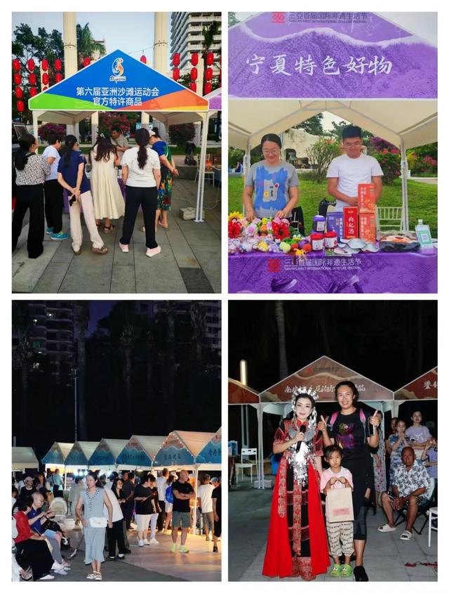 三亚首届国际非遗生活节圆满收官