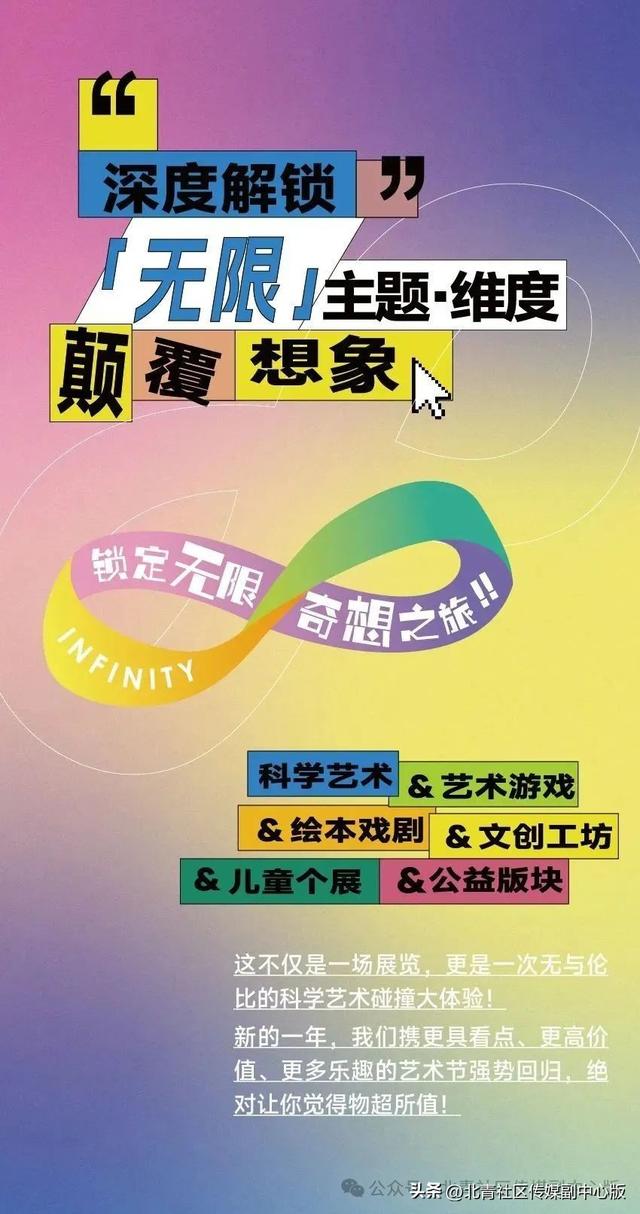明日开幕！第二届中国·宋庄儿童艺术节开票啦！亮点抢先看——