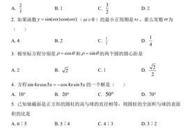 1992年的高考数学，看看有啥变化，能不能得满分图片