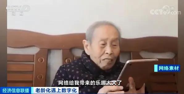 被挂上热搜的“超10万老人玩上瘾”事件，暴露当下社会残酷的现状