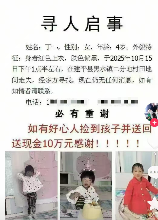 3岁女童从地头面包车内失踪 ，爷爷讲述孩子失踪经过；当地约上千人连夜冒雨搜救