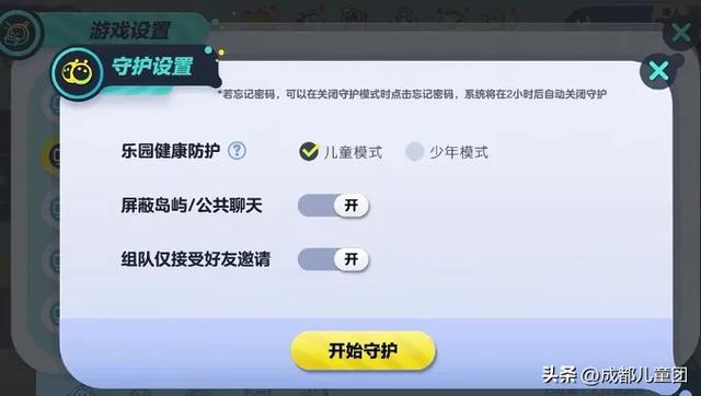 青少年模式正在被破解！10个主流平台实测，发现不少漏洞