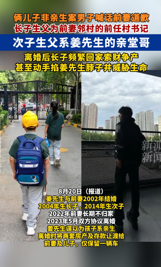 两儿仨爹后续：大儿质疑鉴定结果，知情人再爆猛料，全村人看笑话