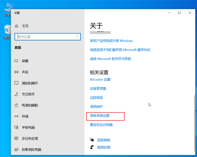 Windows 10 系统优化设置