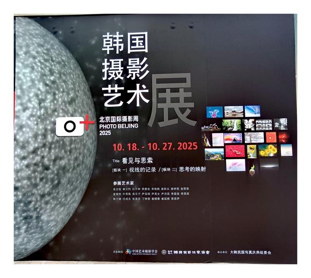 在北京住的摄影家，有福了，第二届“和.艺术”影像展拉开帷幕。