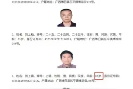 瘫痪在床两年的85岁老人因涉嫌寻衅滋事被警方通告，官方回应来了图片