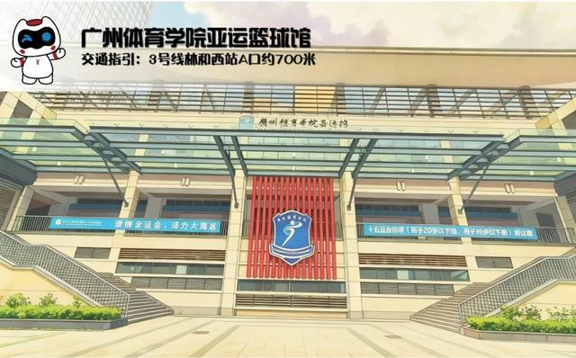 十五运地铁看赛全攻略