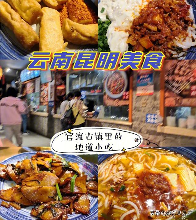 我是河南人，一家人来了趟云南昆明忍不住有五个小疑问想和你聊聊