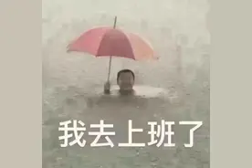 可爱表情包 | 我去上班了图片