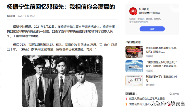 演都不演了？杨振宁去世仅4天，恶心的事就发生了，还不止一件！