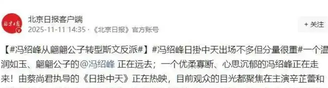 离婚四年，47岁冯绍峰再次官宣喜讯，成为赵丽颖高攀不起的存在！