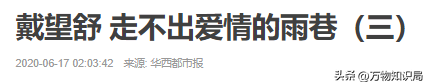 “雨巷诗人”戴望舒：婚内怀念初恋冷落妻子，45岁死于用药过量