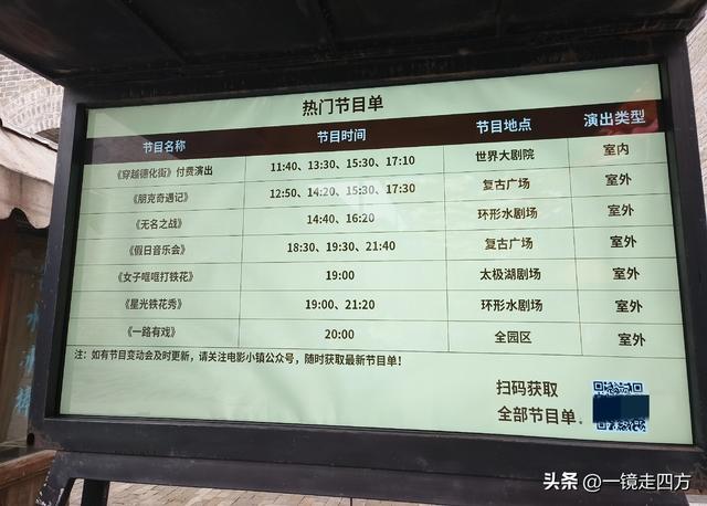 走进郑州中牟建业电影小镇，看各种特色表演，还能参与互动项目。